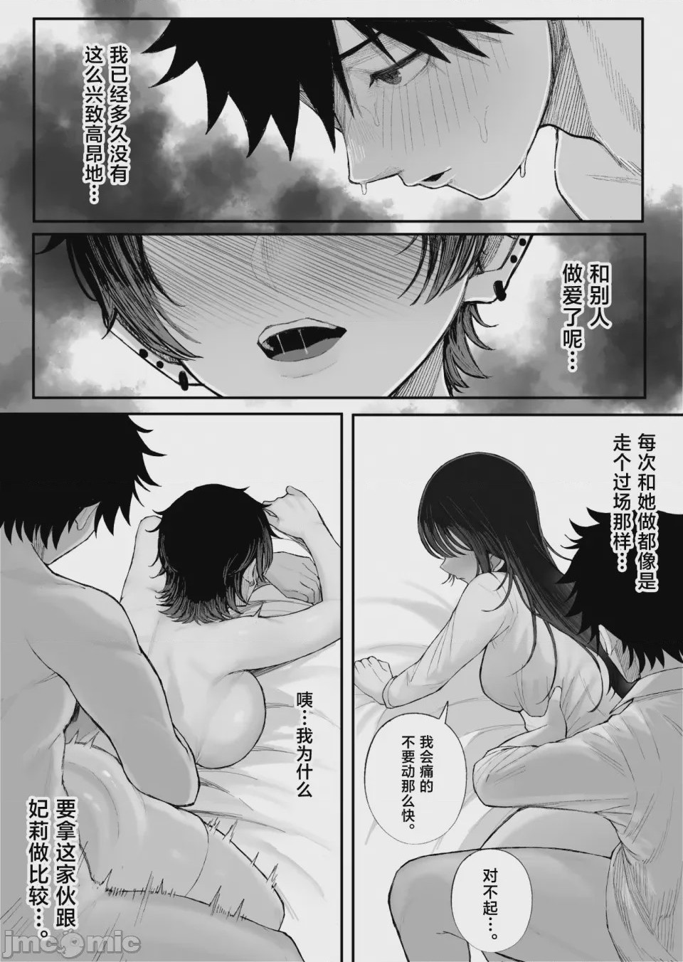 第1话, trang 32