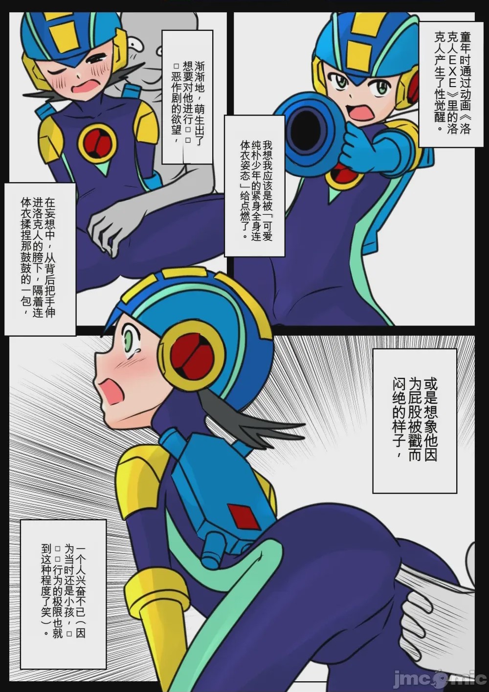 第1话，第 49 页