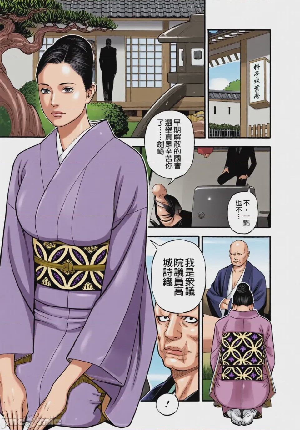 第1话, page 97