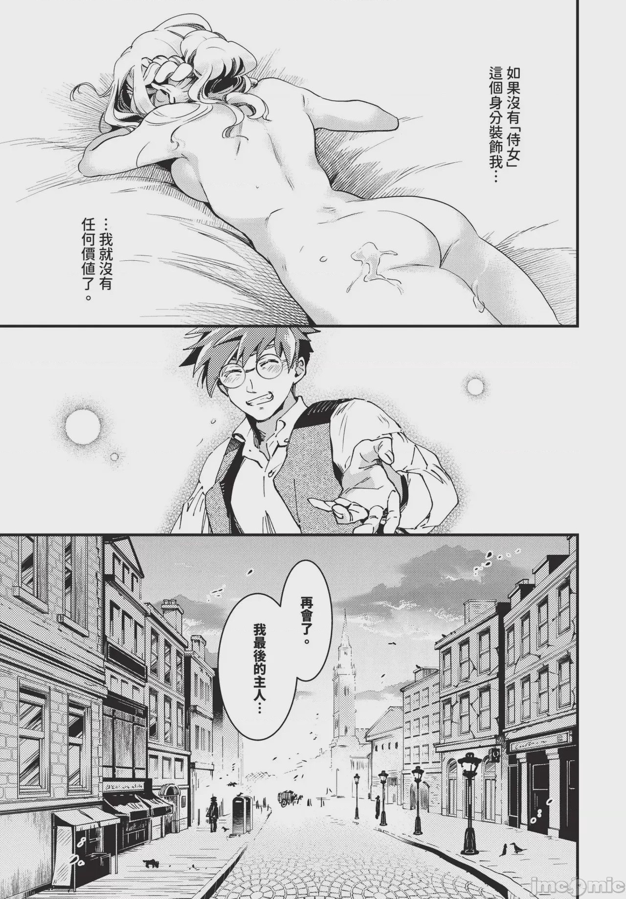 第1话, page 233