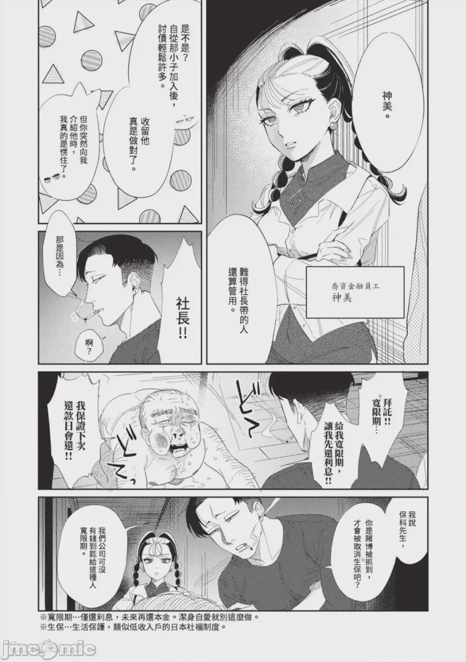 第1话，第 30 页
