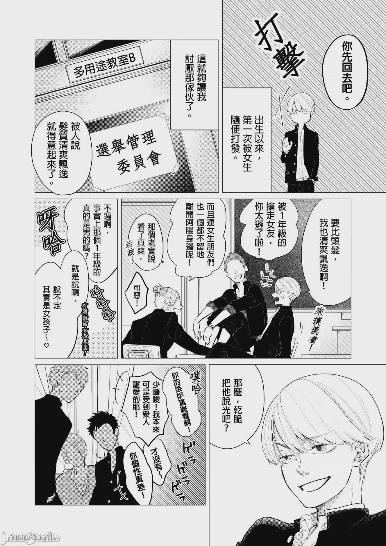 第1话, page 5