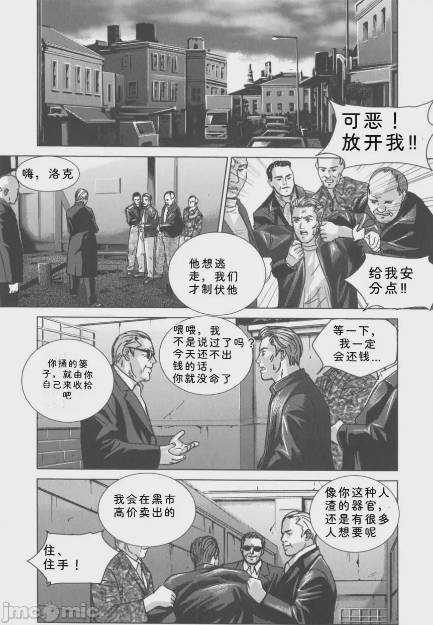 第1话, page 73