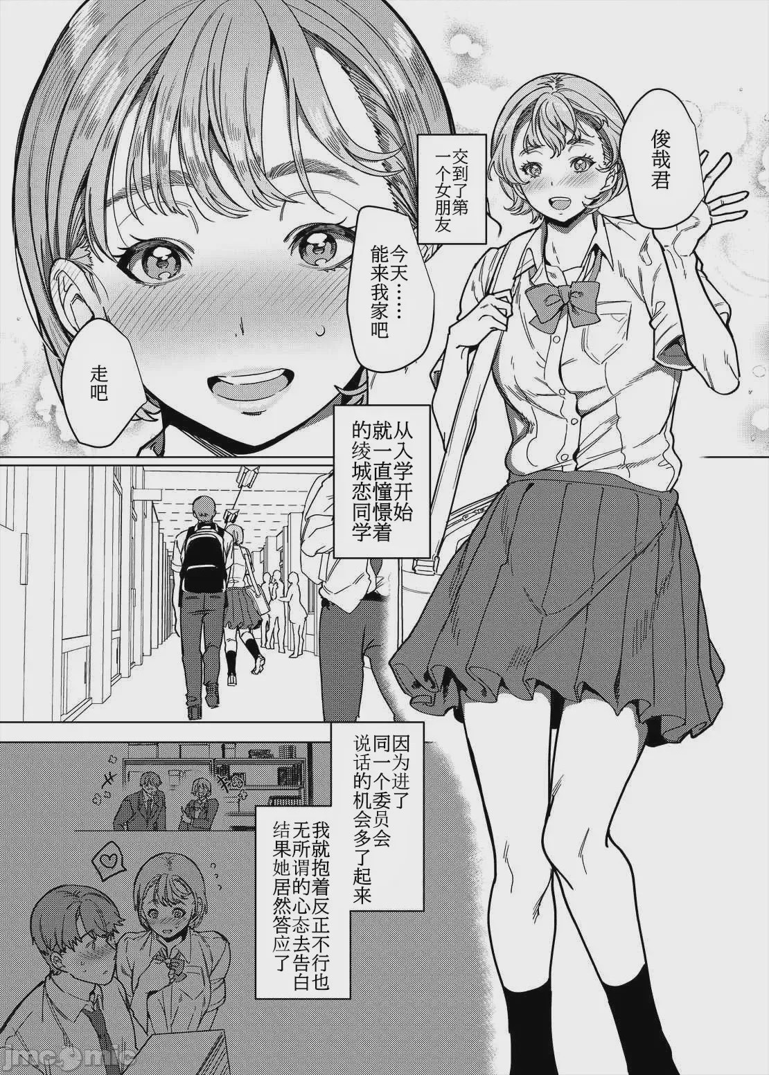 第1话, page 2