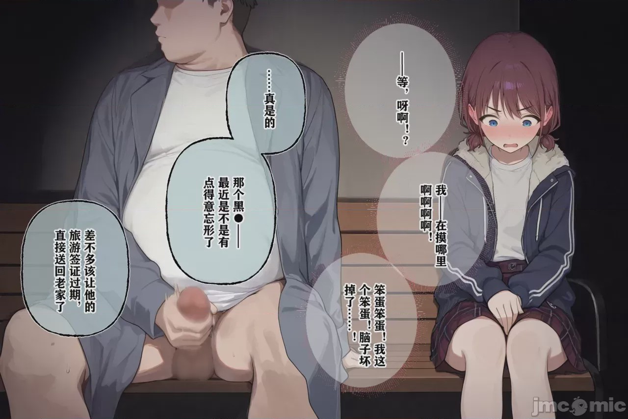 第1话，第 2 頁