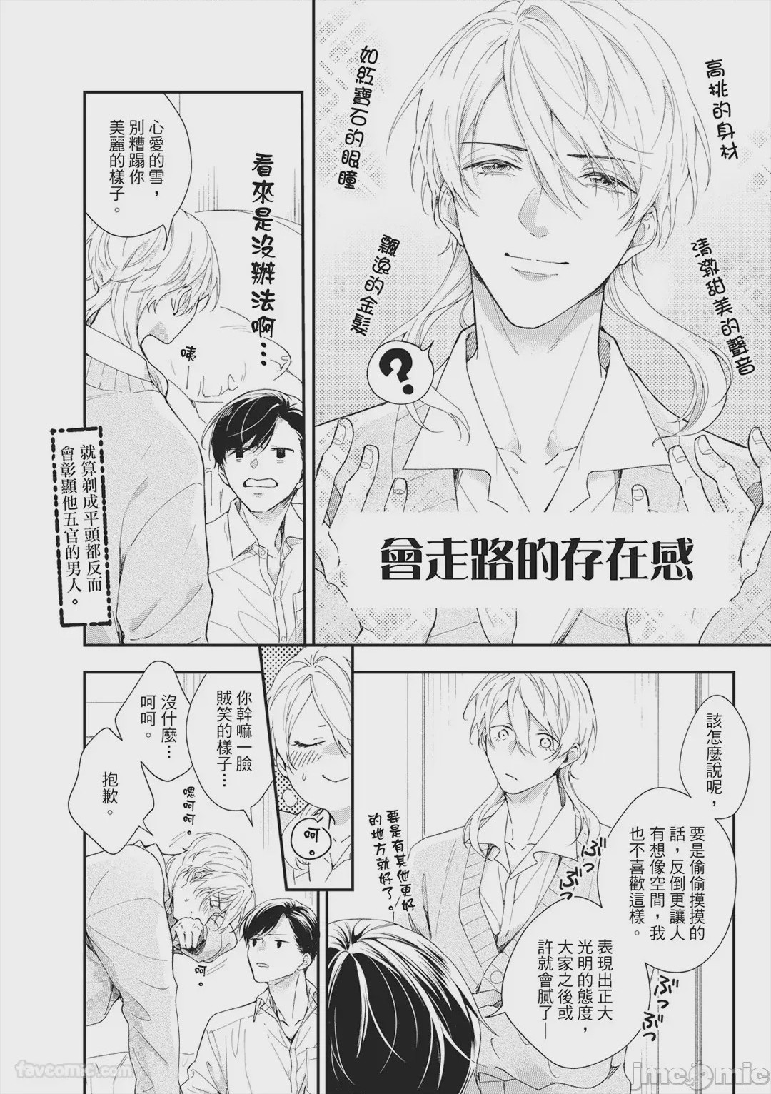 第1话, pahina 12