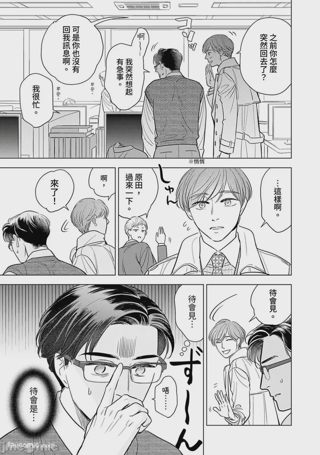 第1话、38 ページ