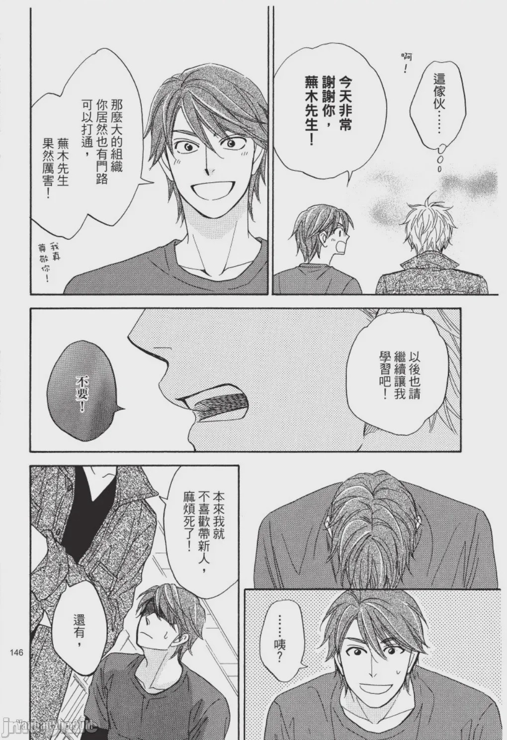 第1话，第 138 頁