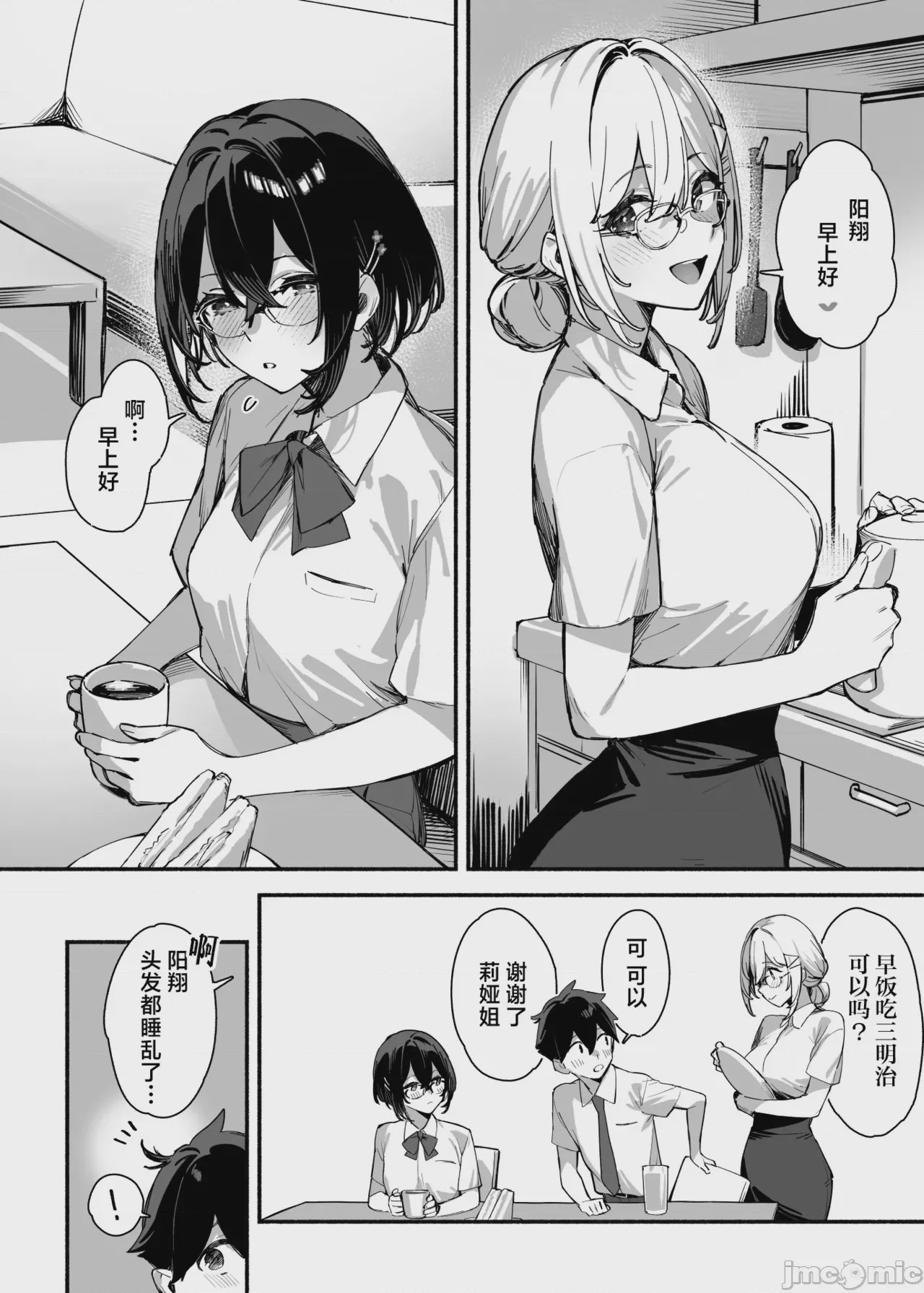 第1话，第 30 页