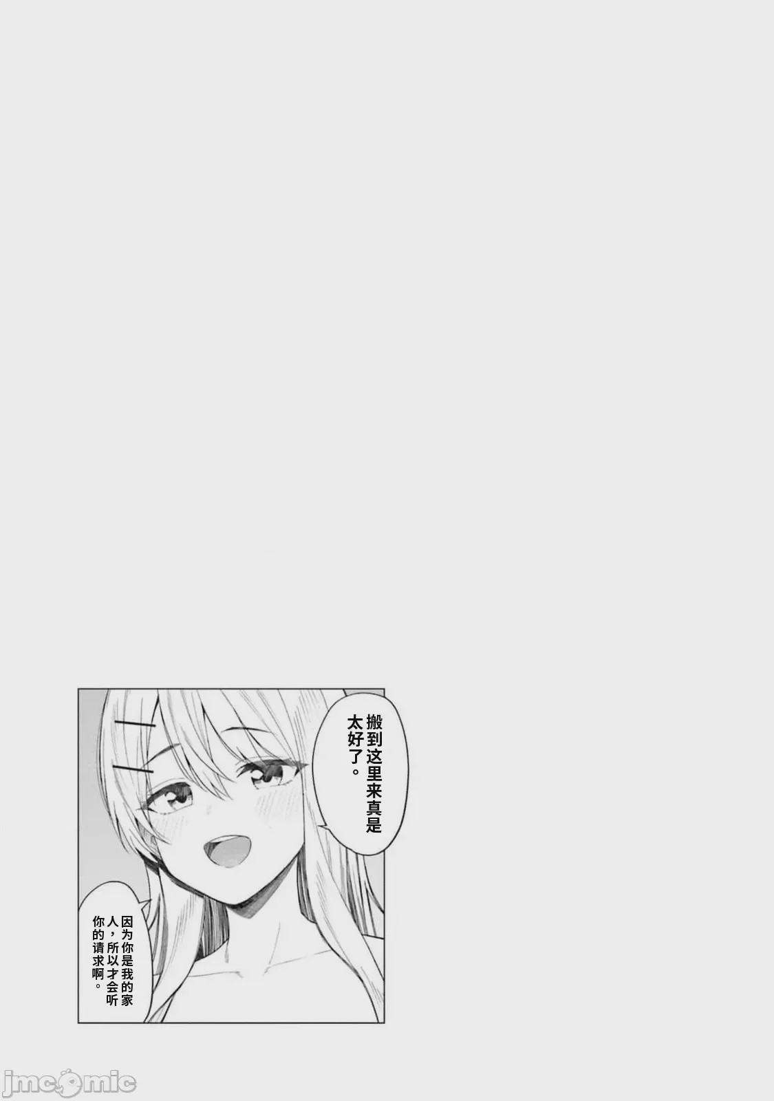 第1话，第 101 页