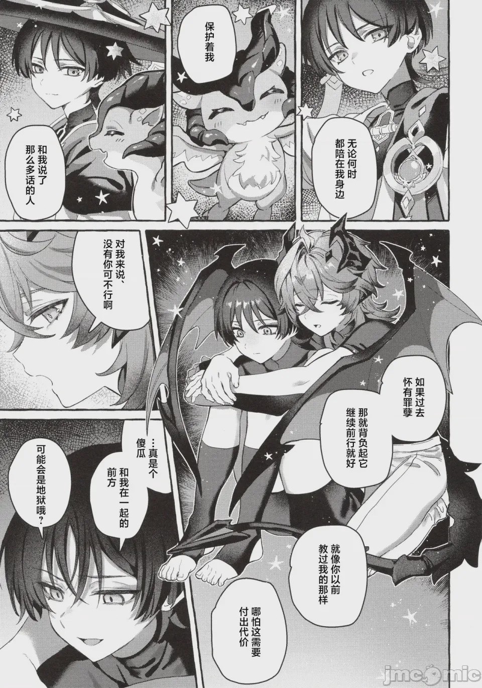 第1话, page 28