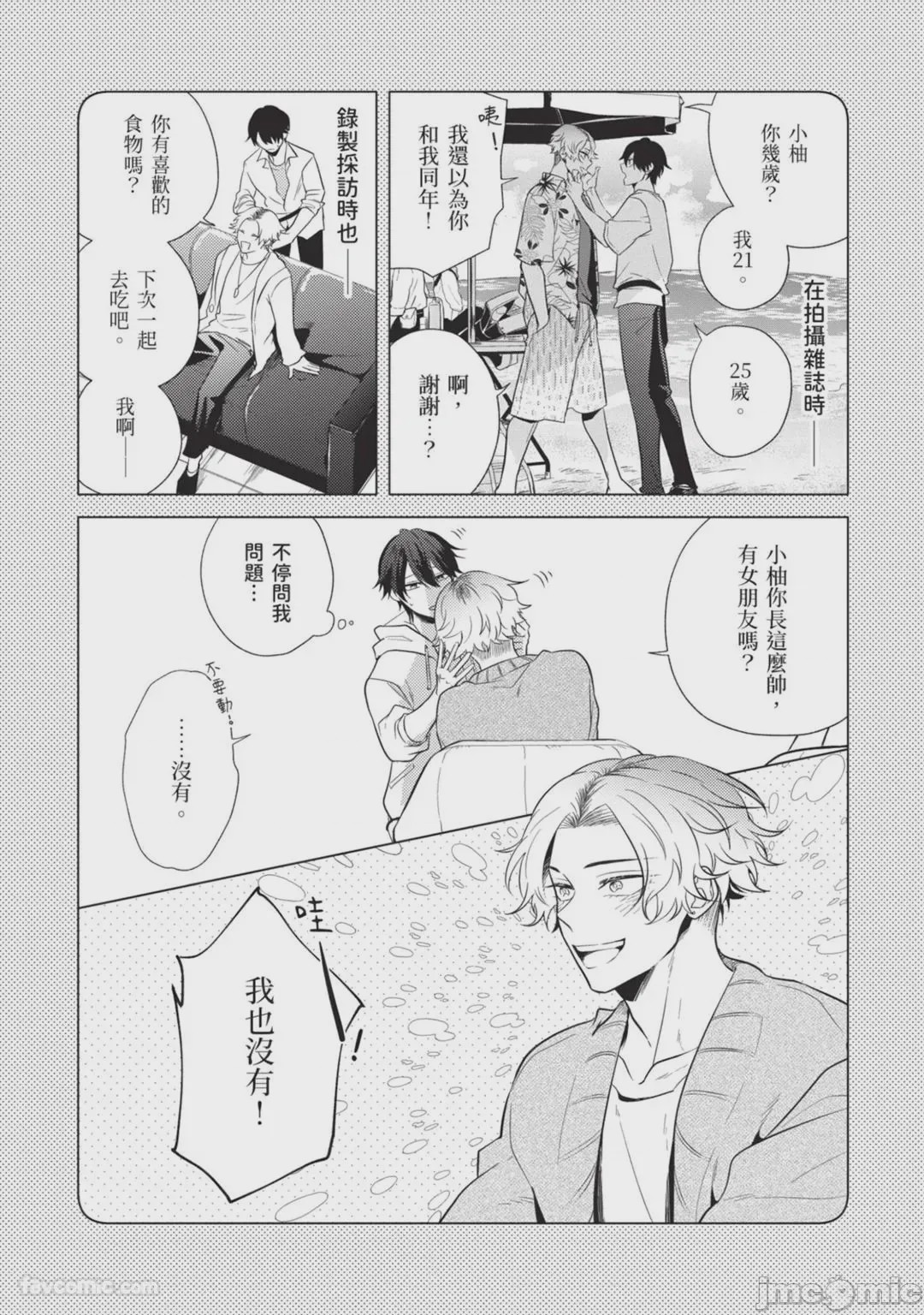 第1话，第 38 页