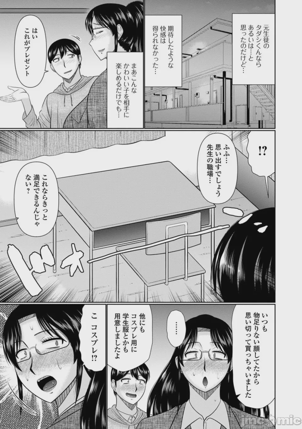 第1话, 페이지 53