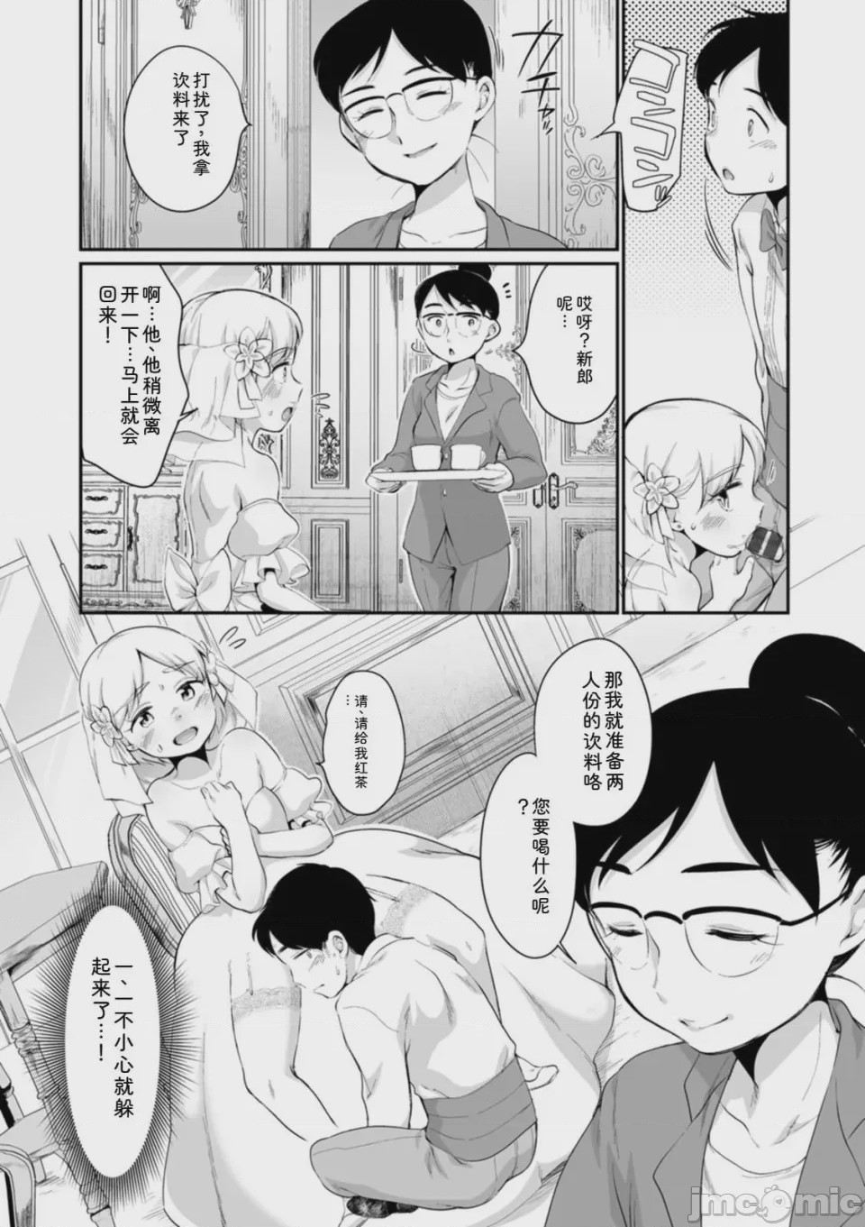 第1话，第 117 页