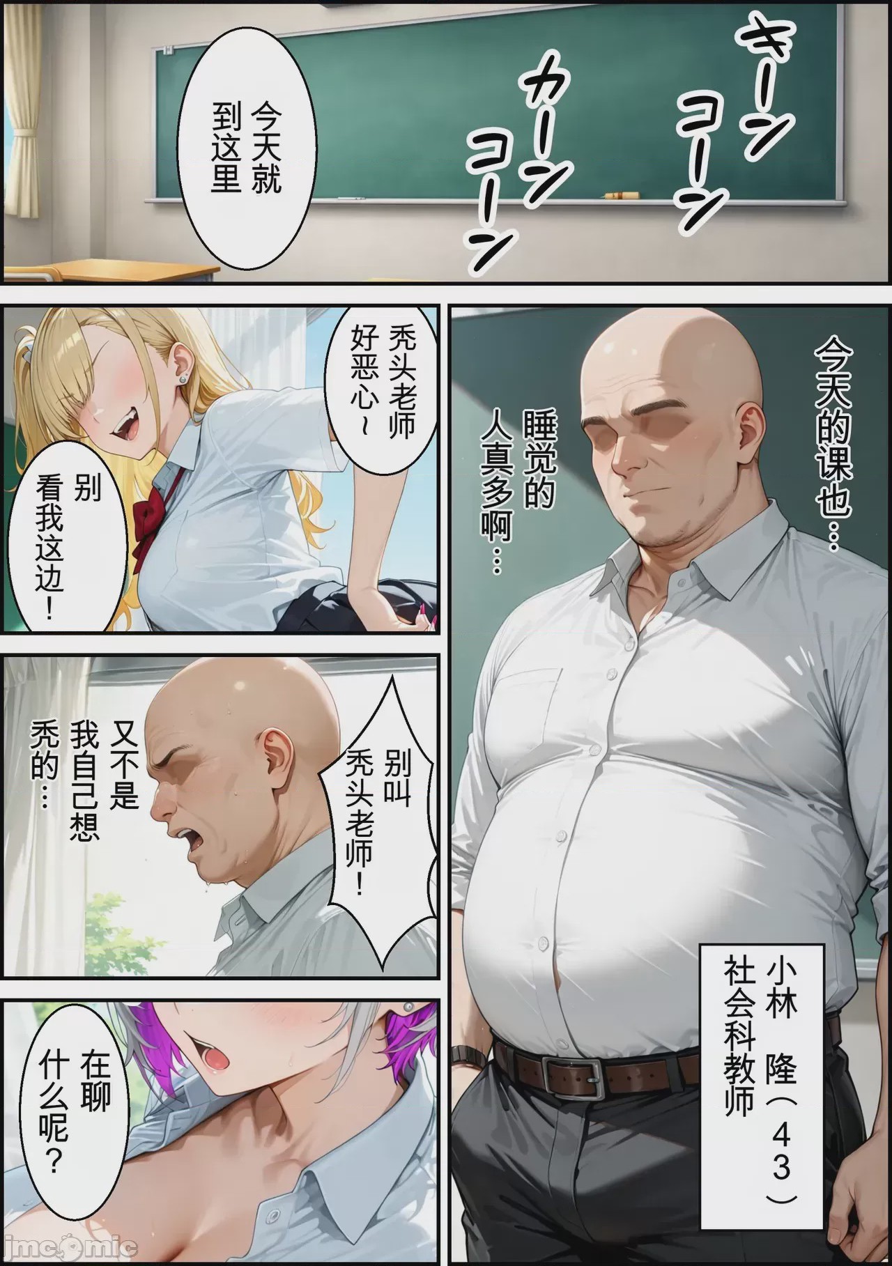 第1话, 페이지 135