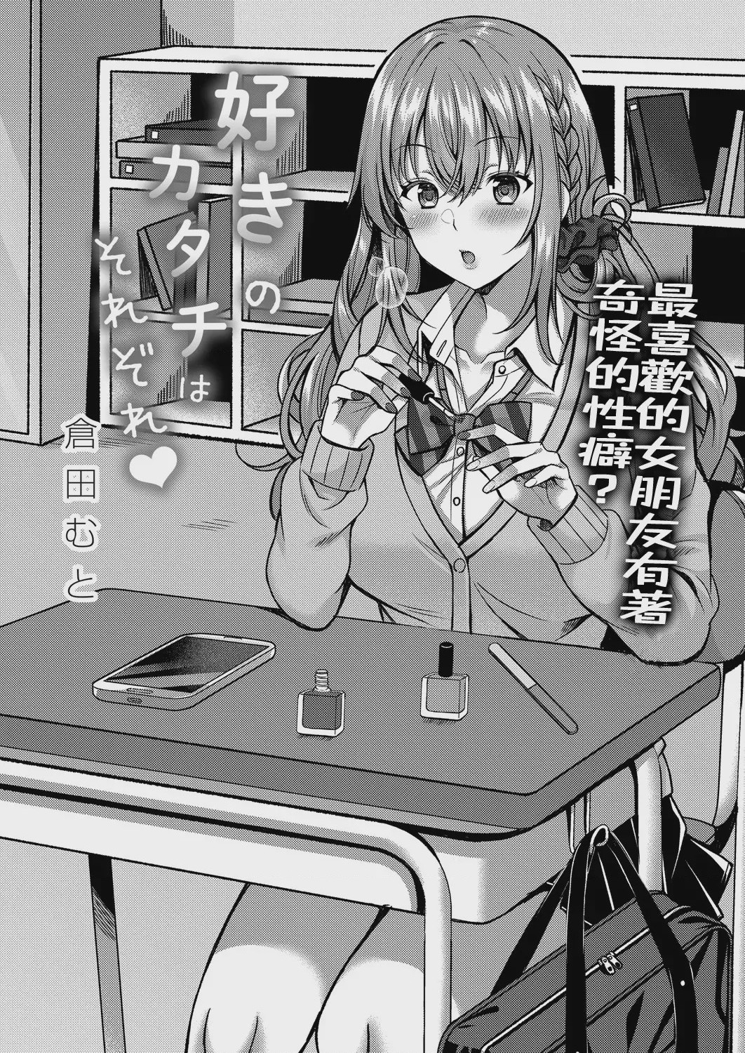 第1话, page 7