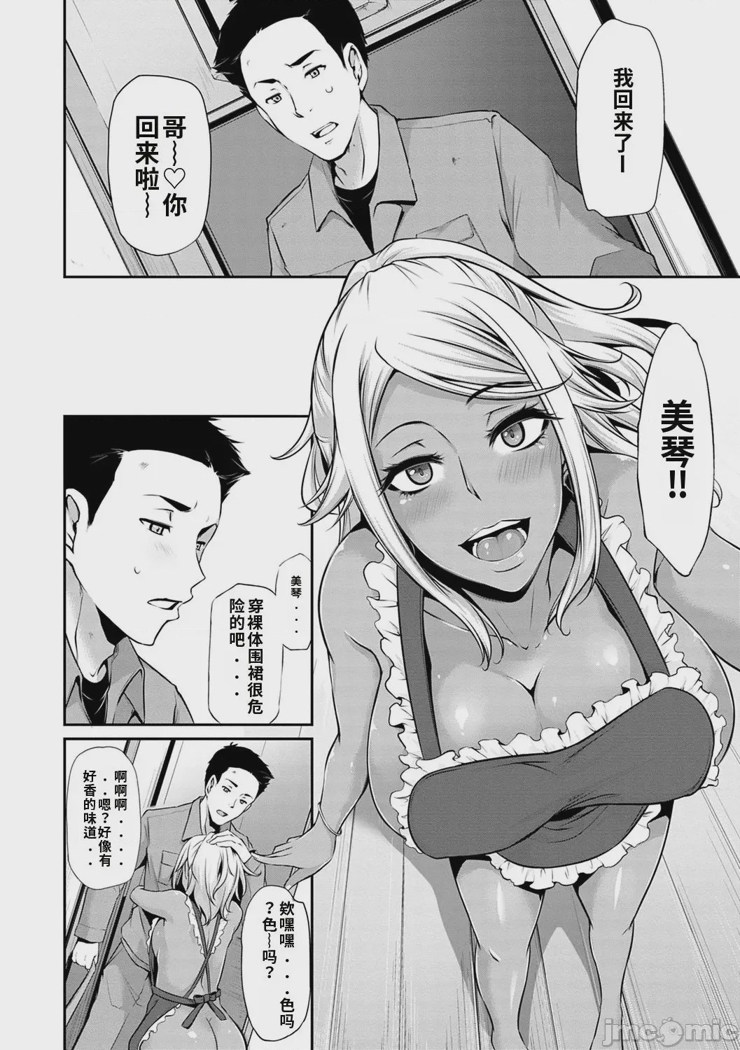第1话, page 124