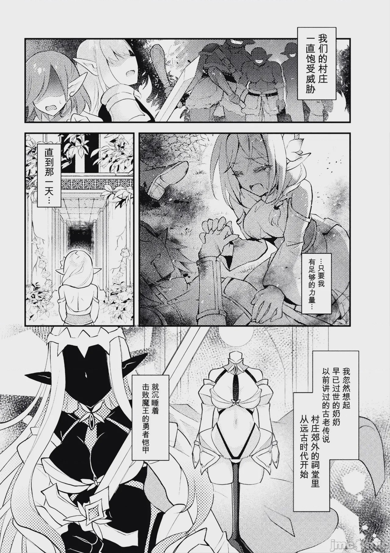 第1话, page 52