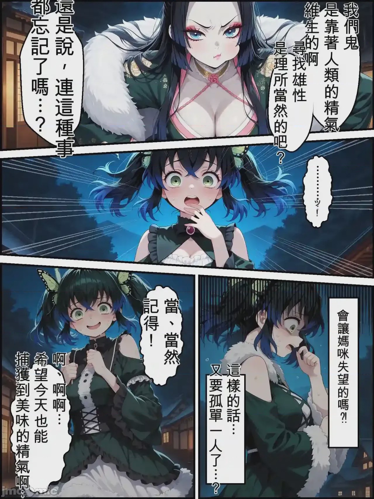 第1话, page 84