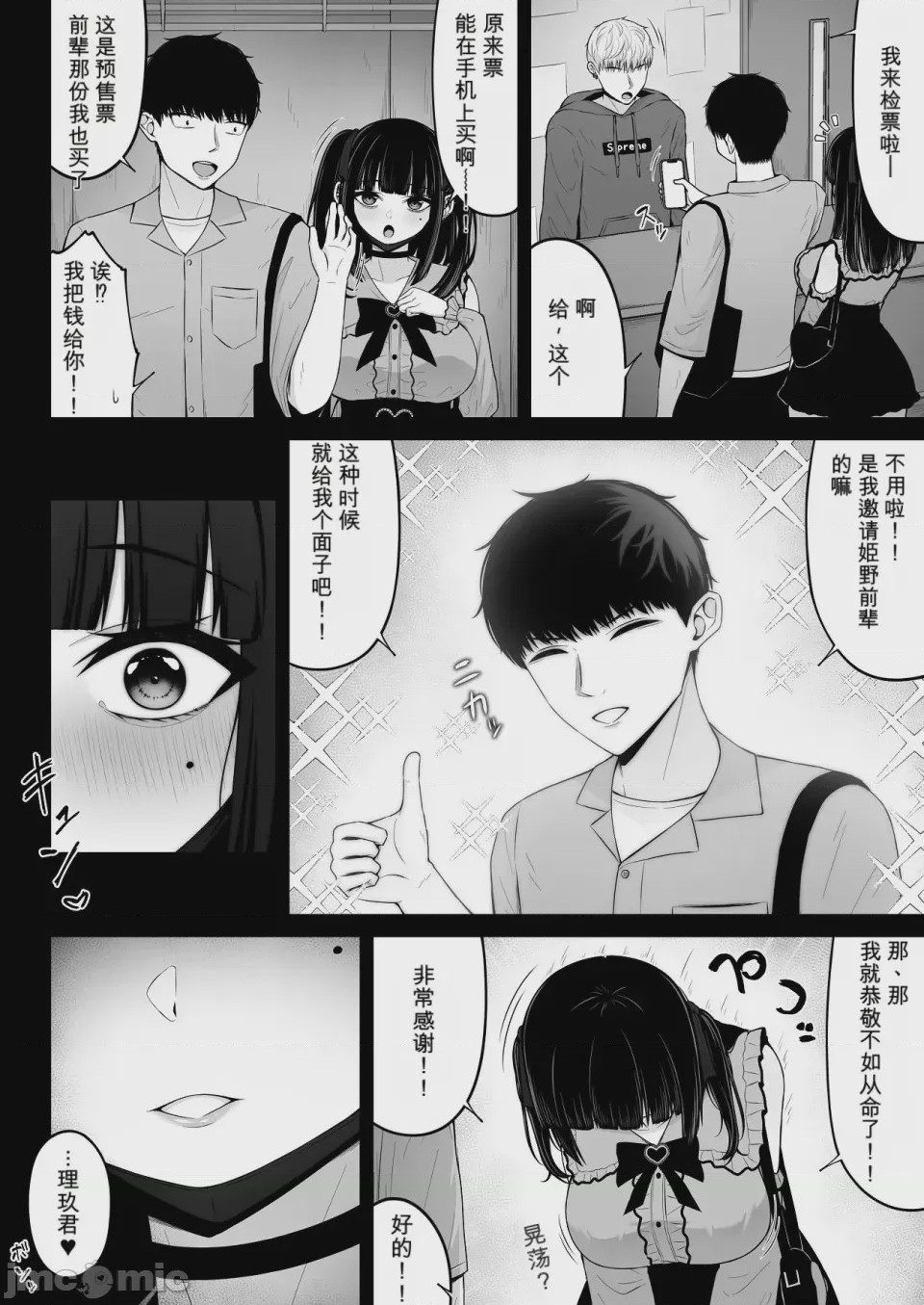 第1话，第 40 页
