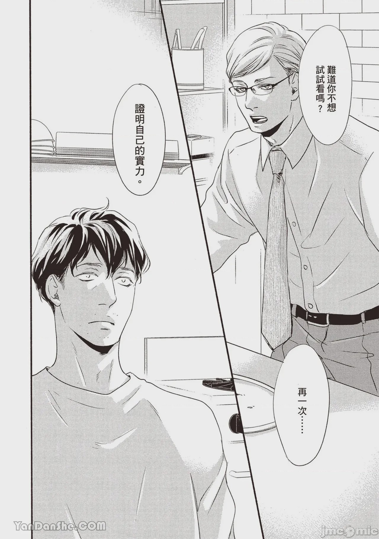 第1话，第 99 頁