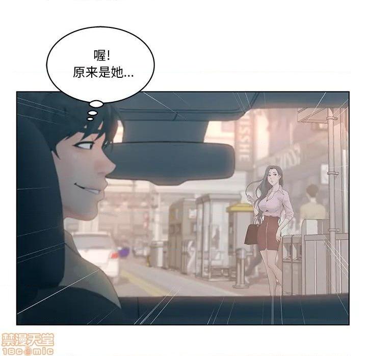 认养女-意外的秘密交易，第 49 頁