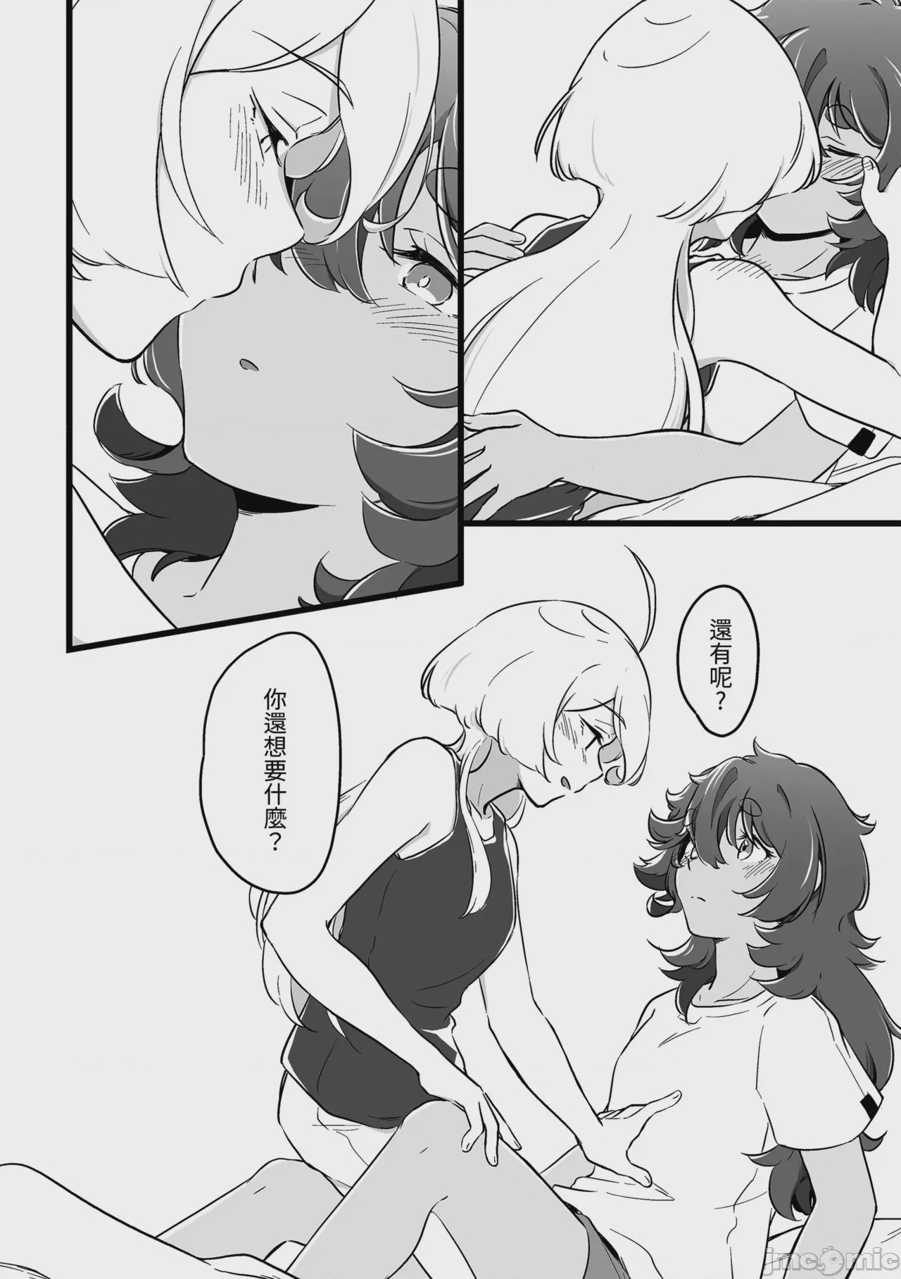 第1话, page 18