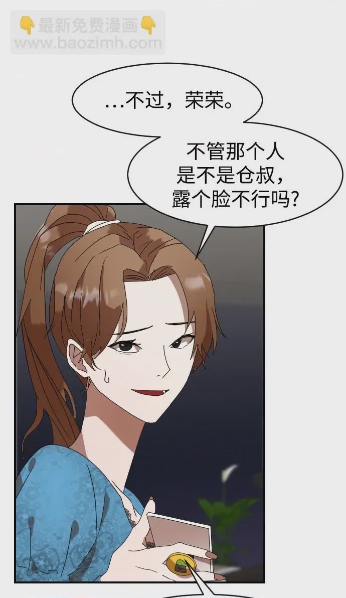 第1话 第1話，第 77 页