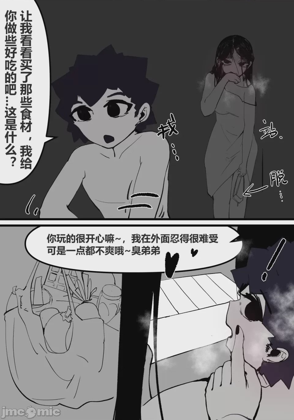第1话，第 107 頁