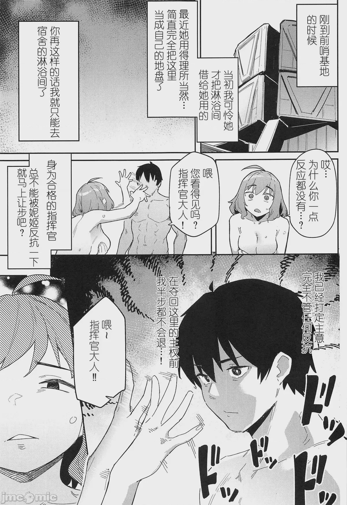 第1话，第 4 頁