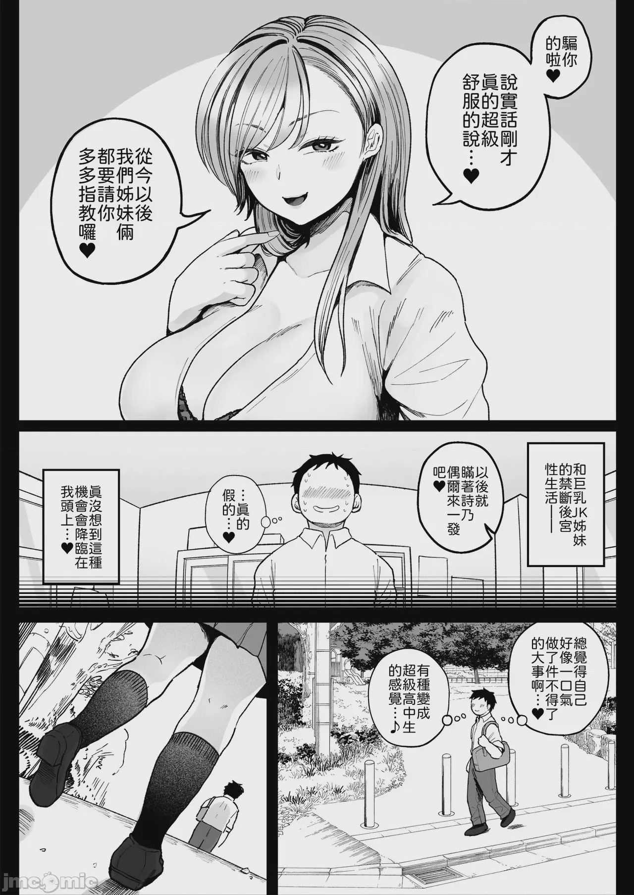 第1话, 페이지 57