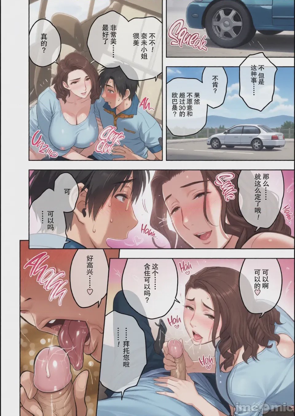 第1话, page 33