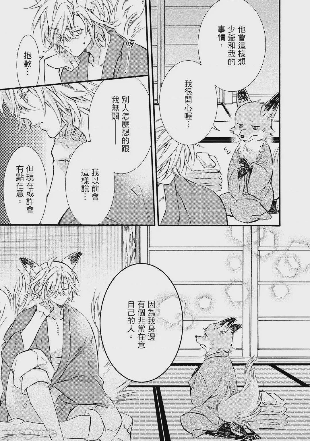 第1话，第 222 頁