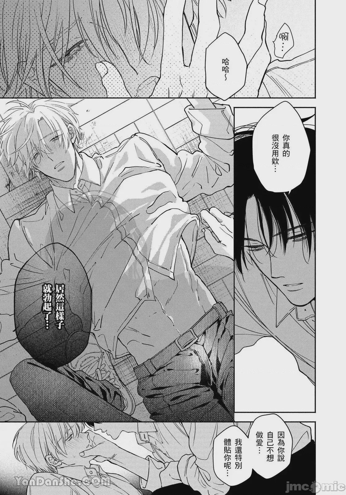 第1话, page 108