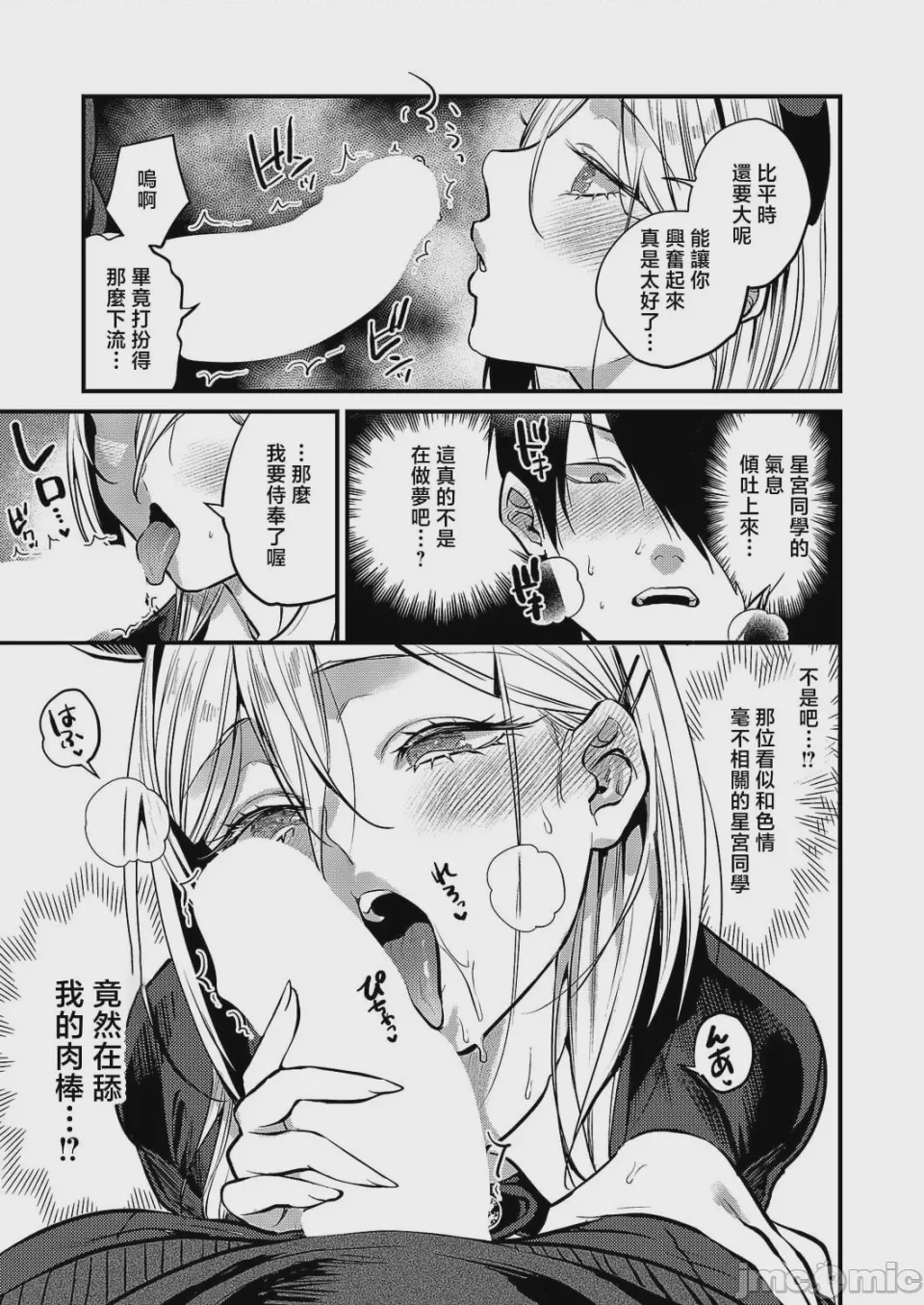 第1话，第 9 页