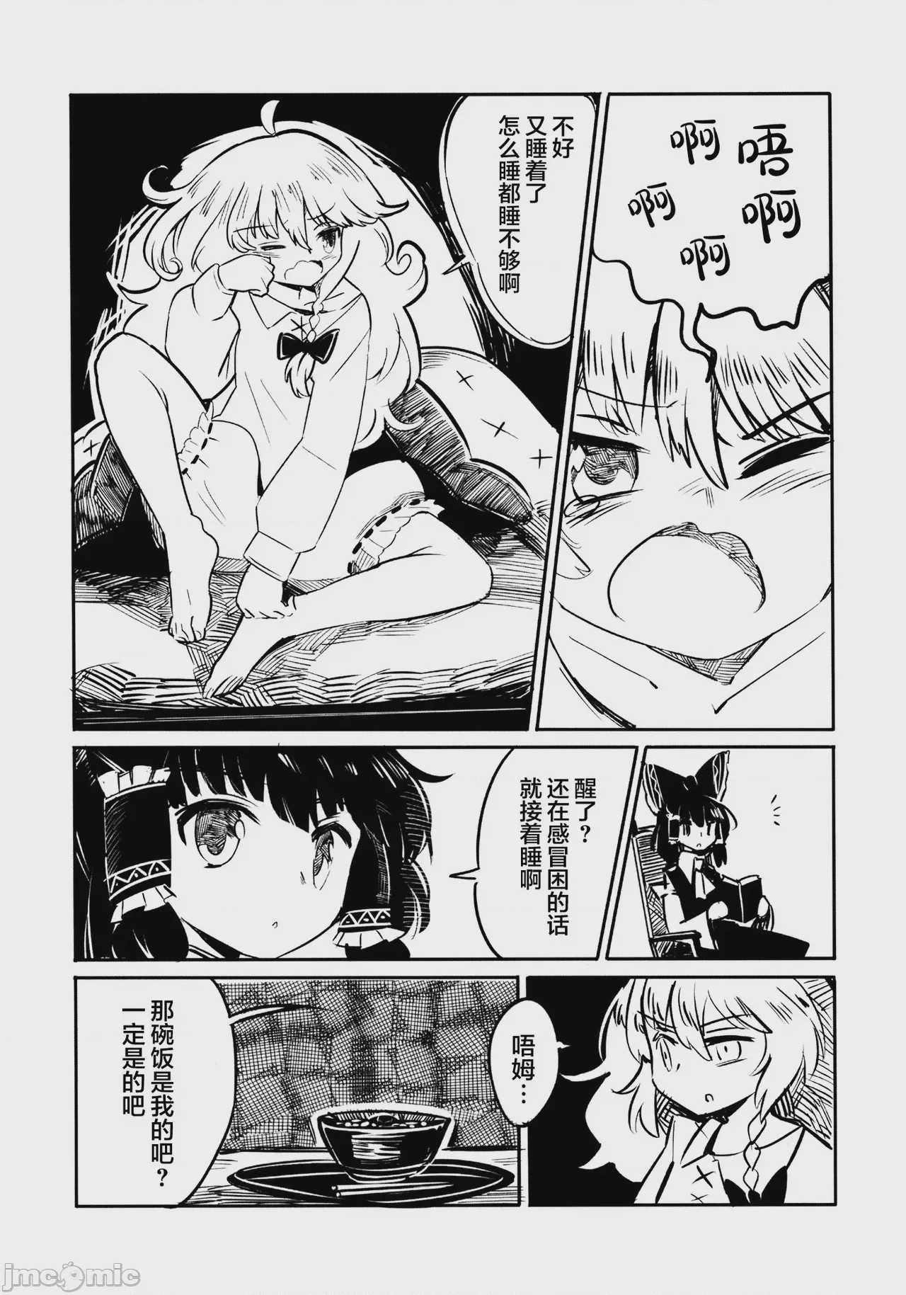 第1话、27 ページ