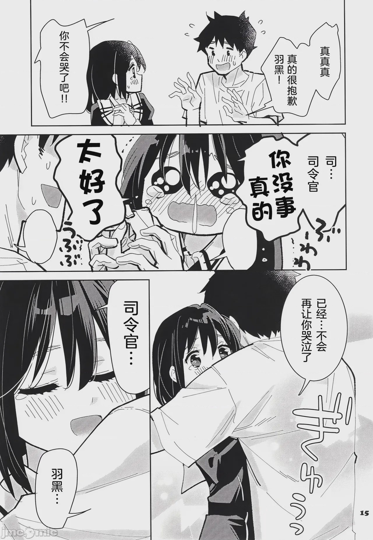 第1话，第 15 页