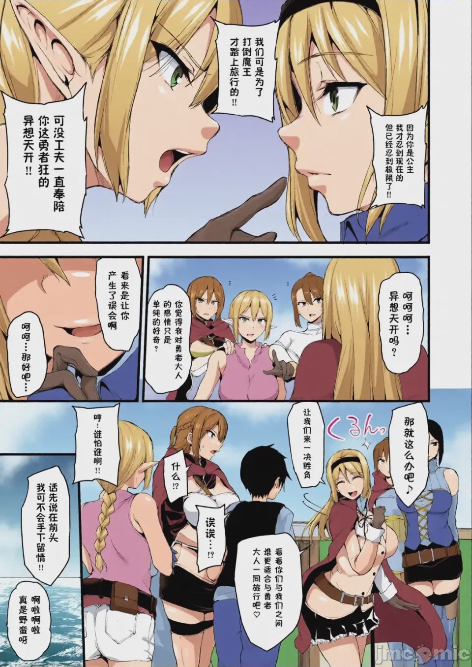 第1话, page 9