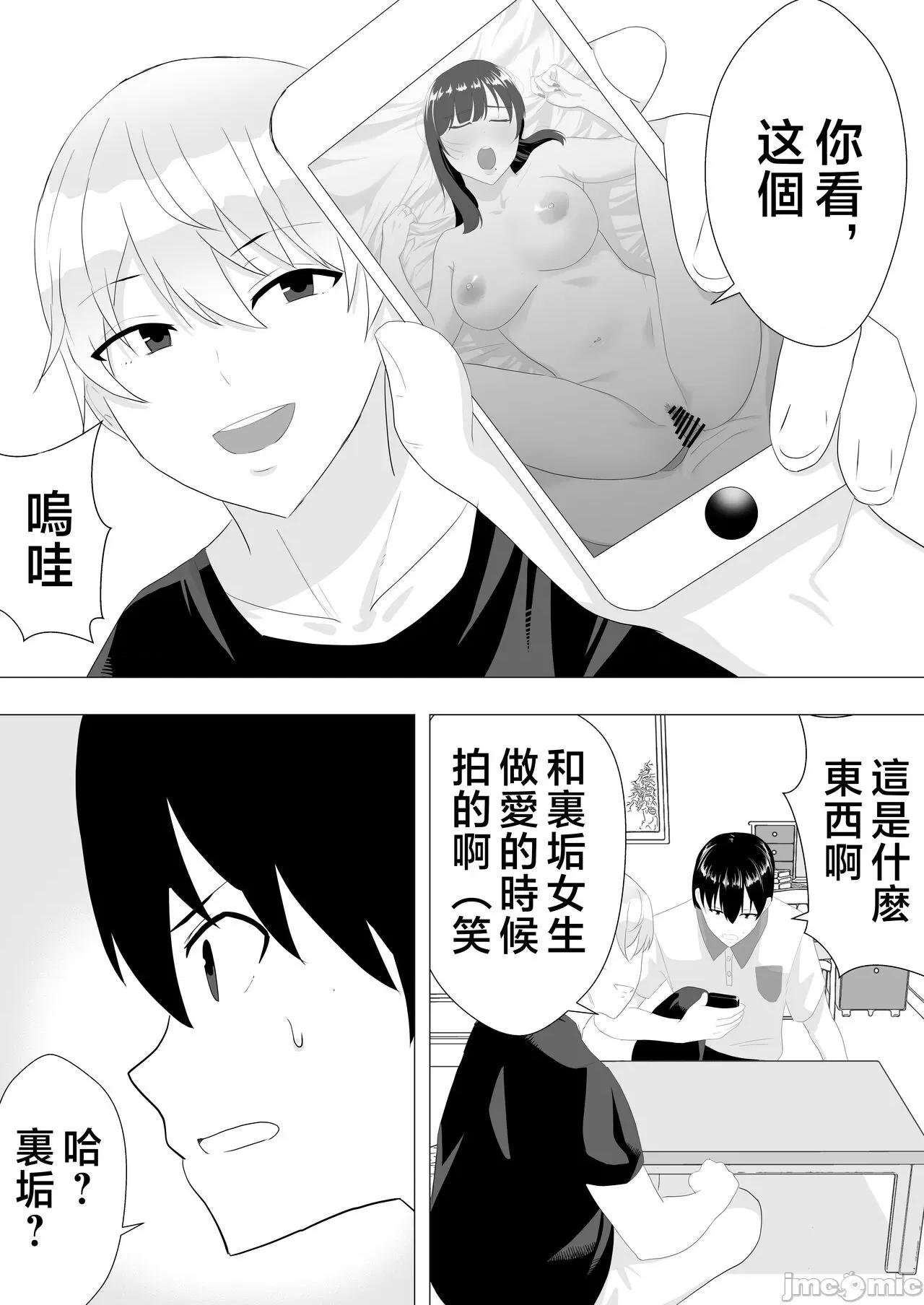 [たろバウム] 肝っ玉かーちゃん〜元気ママが僕のデカチンに堕ちるまで〜 第1话，第 8 頁