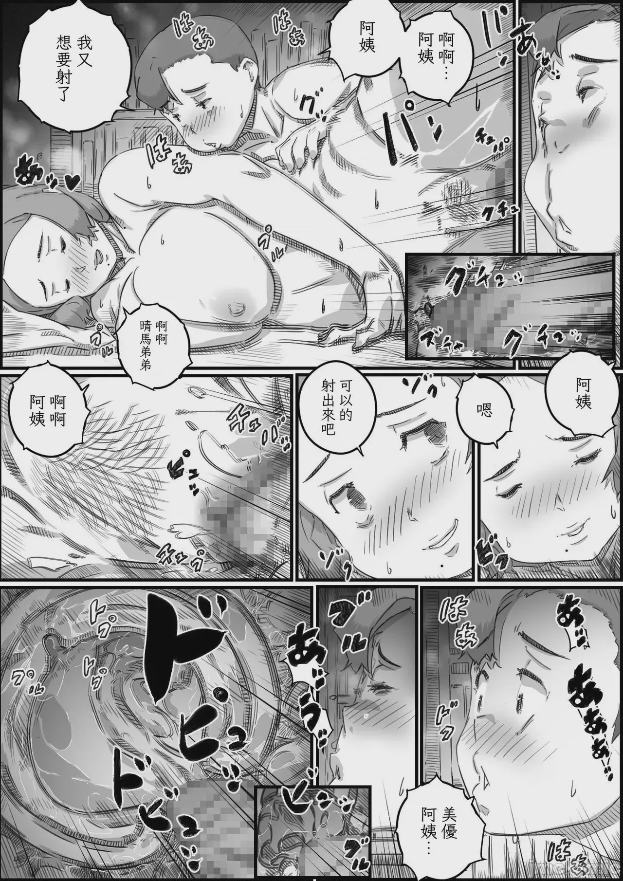 第1话，第 79 页