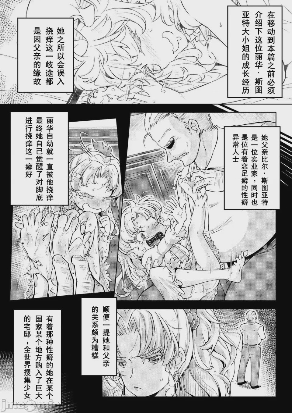 第1话, page 4