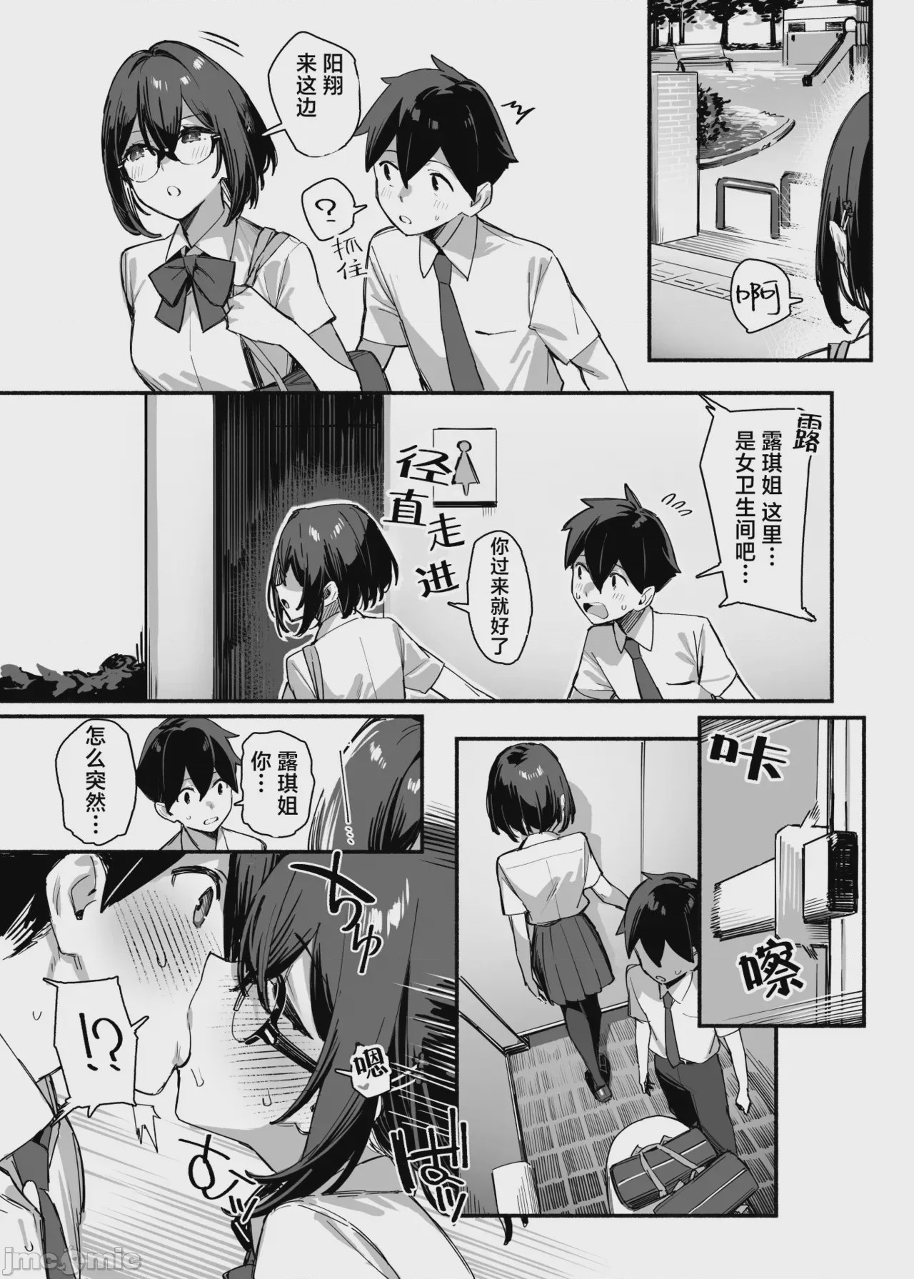 第1话，第 35 頁