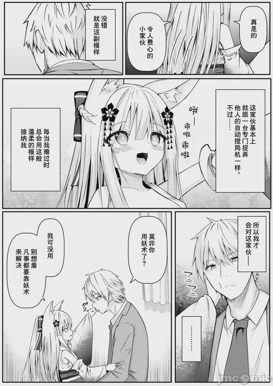第1话，第 25 頁