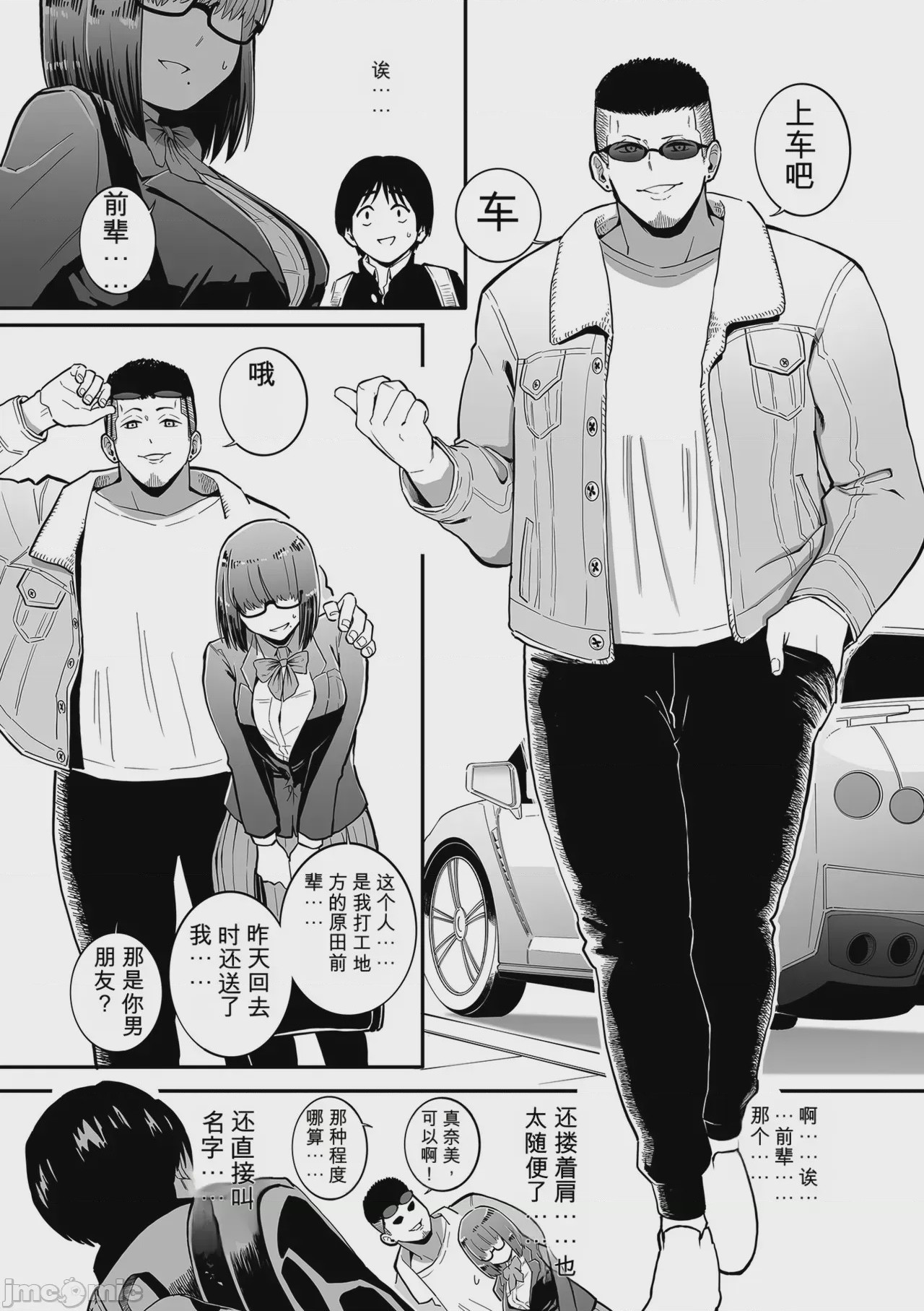 第1话，第 177 頁