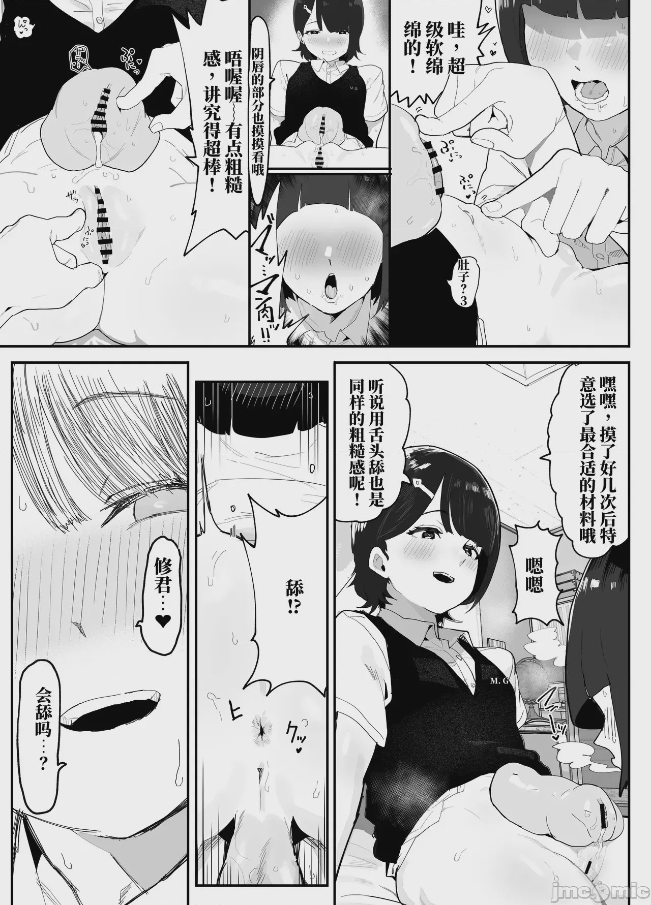 第1话, page 22