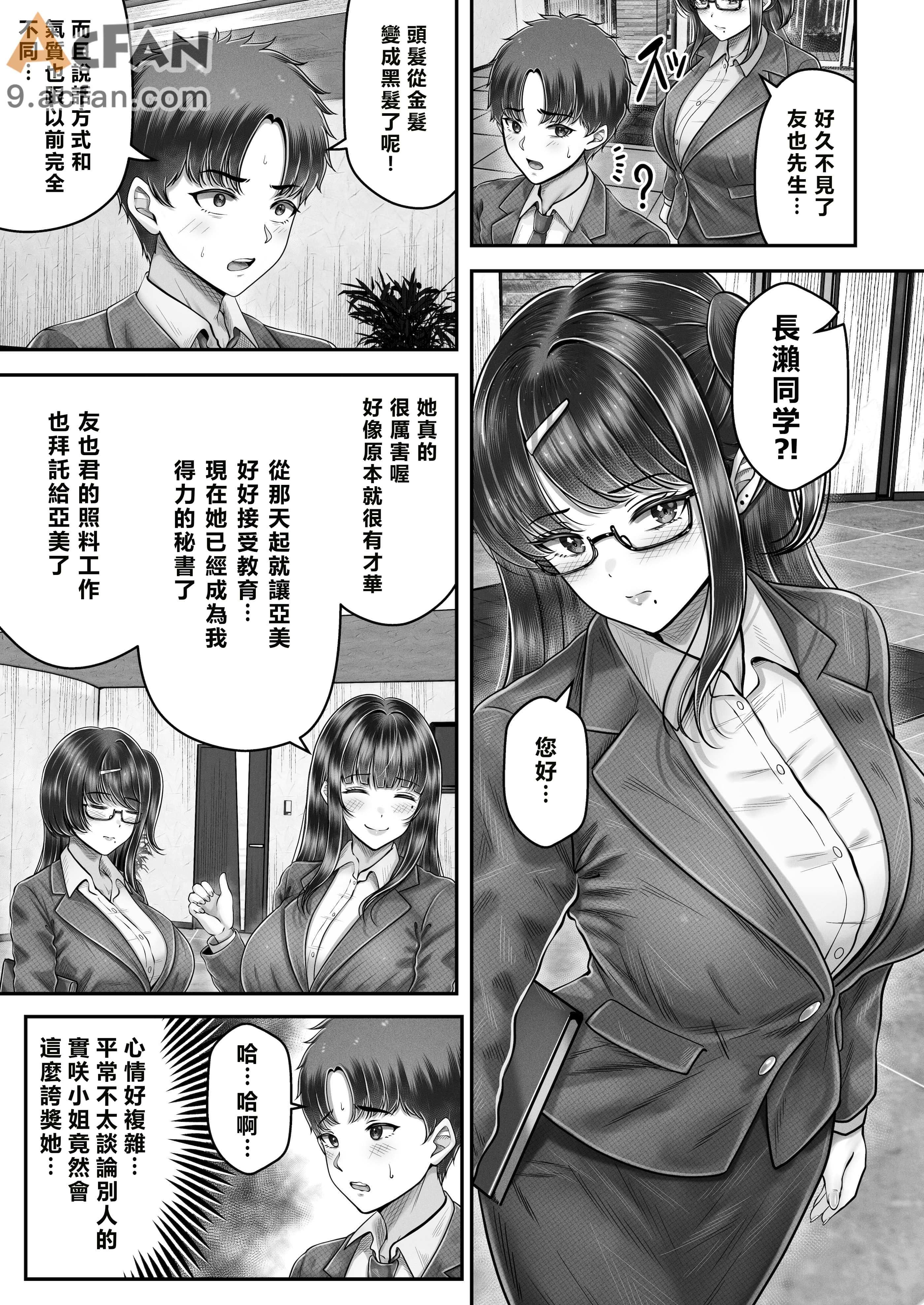 その年の離れた黒髪姉妹とお〇こする話〜感動の完結総集編〜，第 137 頁