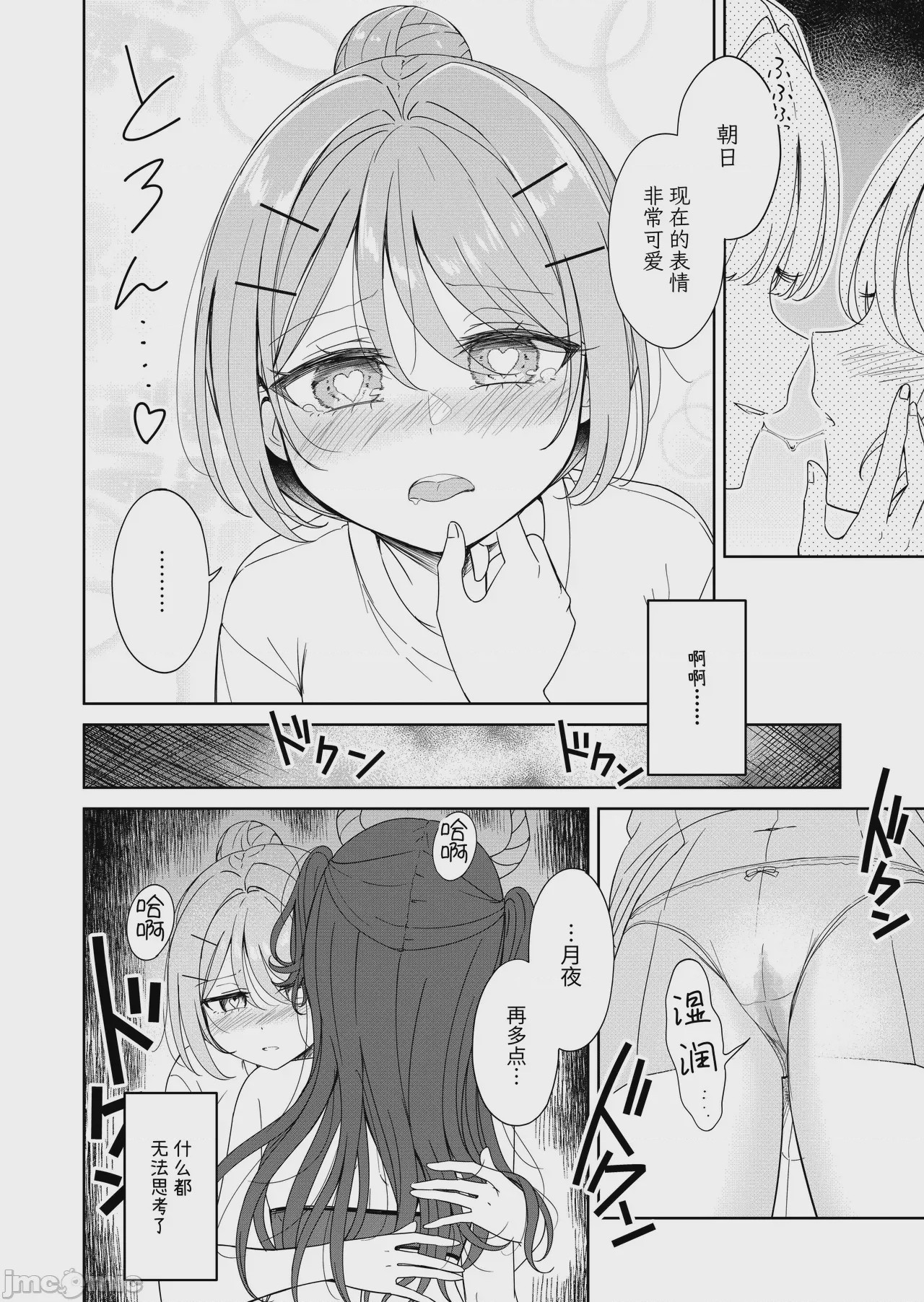 第1话、10 ページ