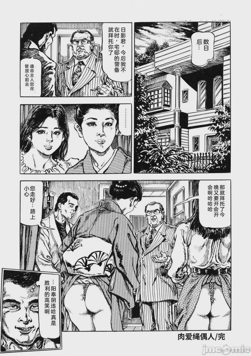 第1话, page 69