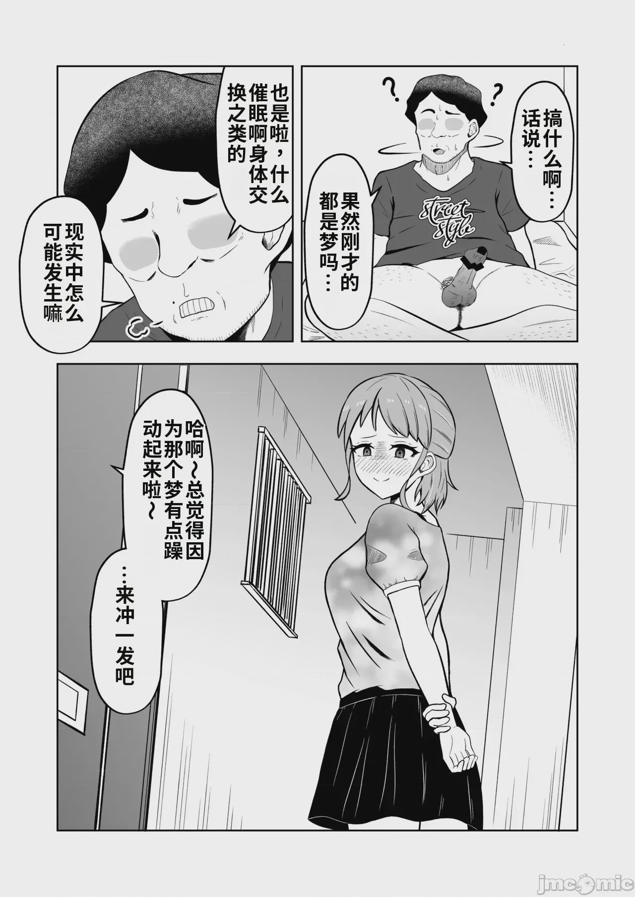 第1话，第 49 页