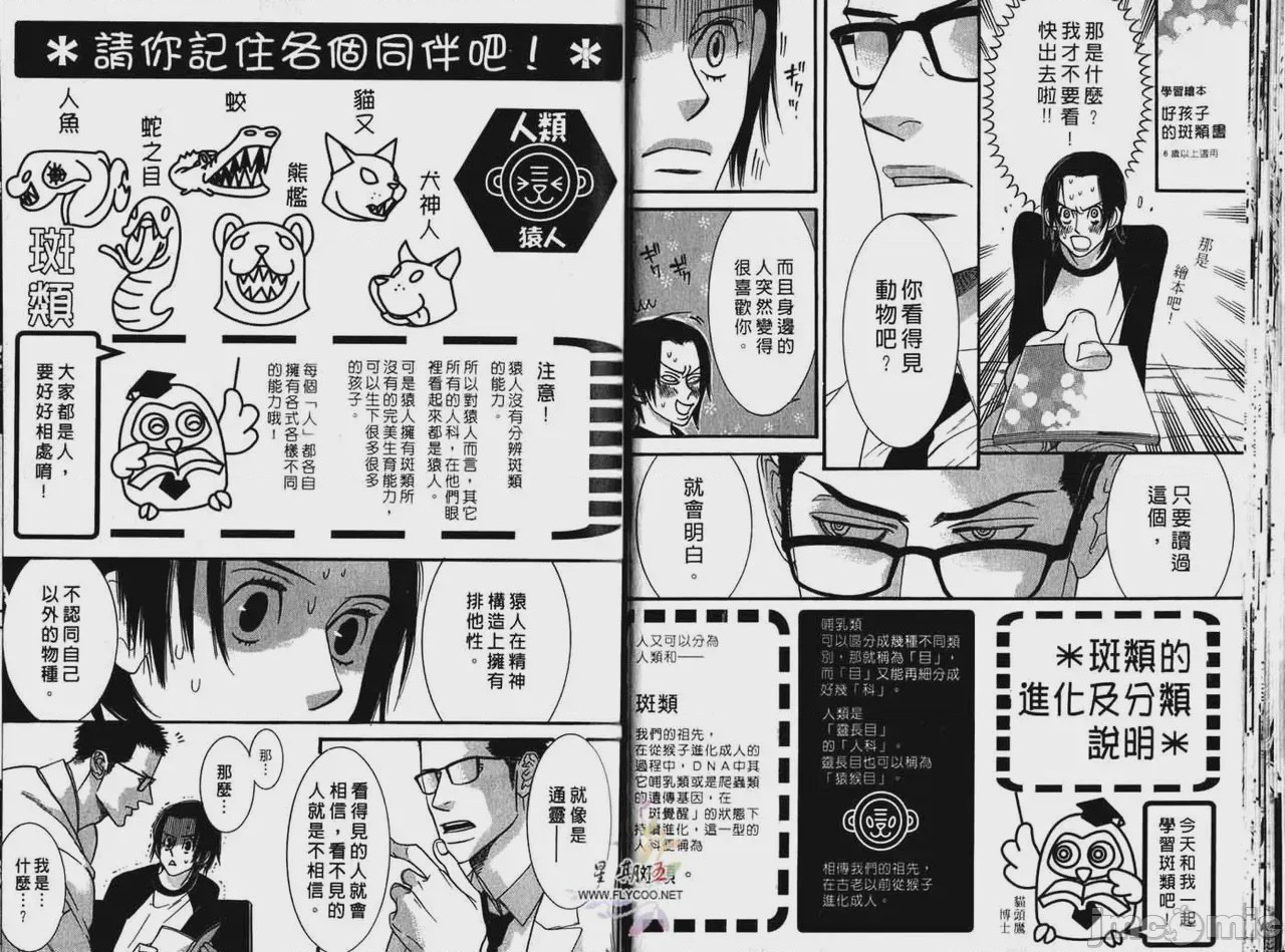 第1话 1、20 ページ